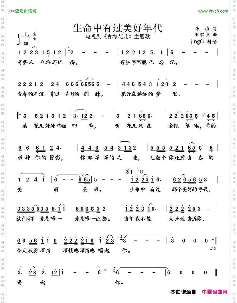 简谱