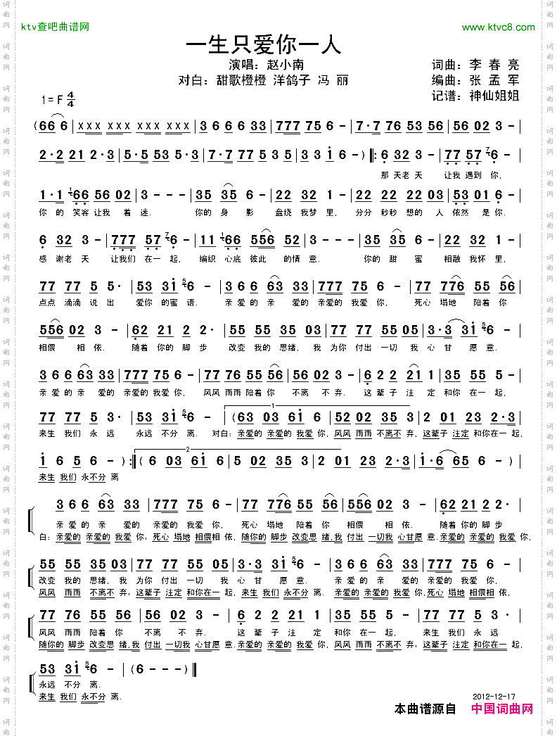 简谱