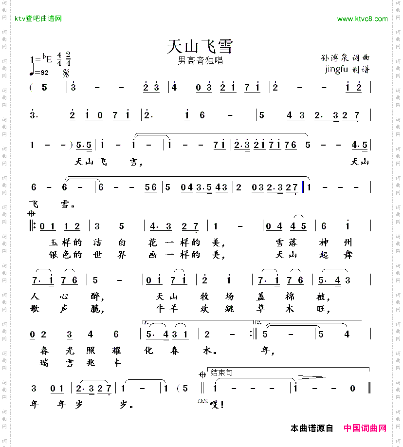 简谱