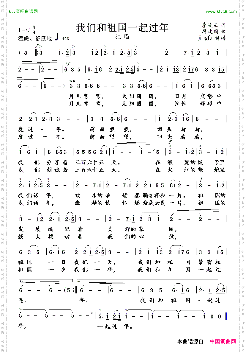 简谱