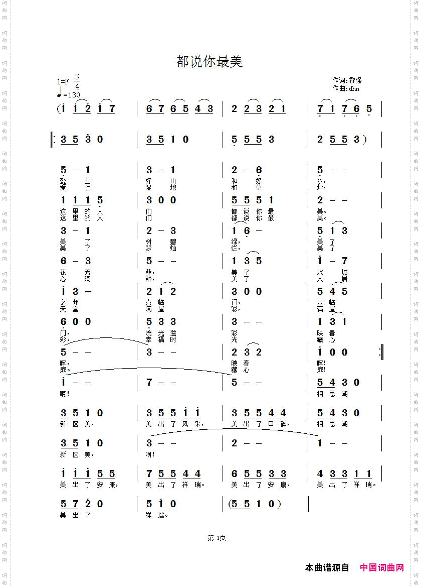 都说你最美
