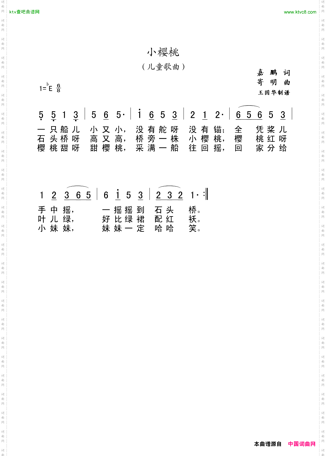 小樱桃_老歌制谱.少儿歌曲