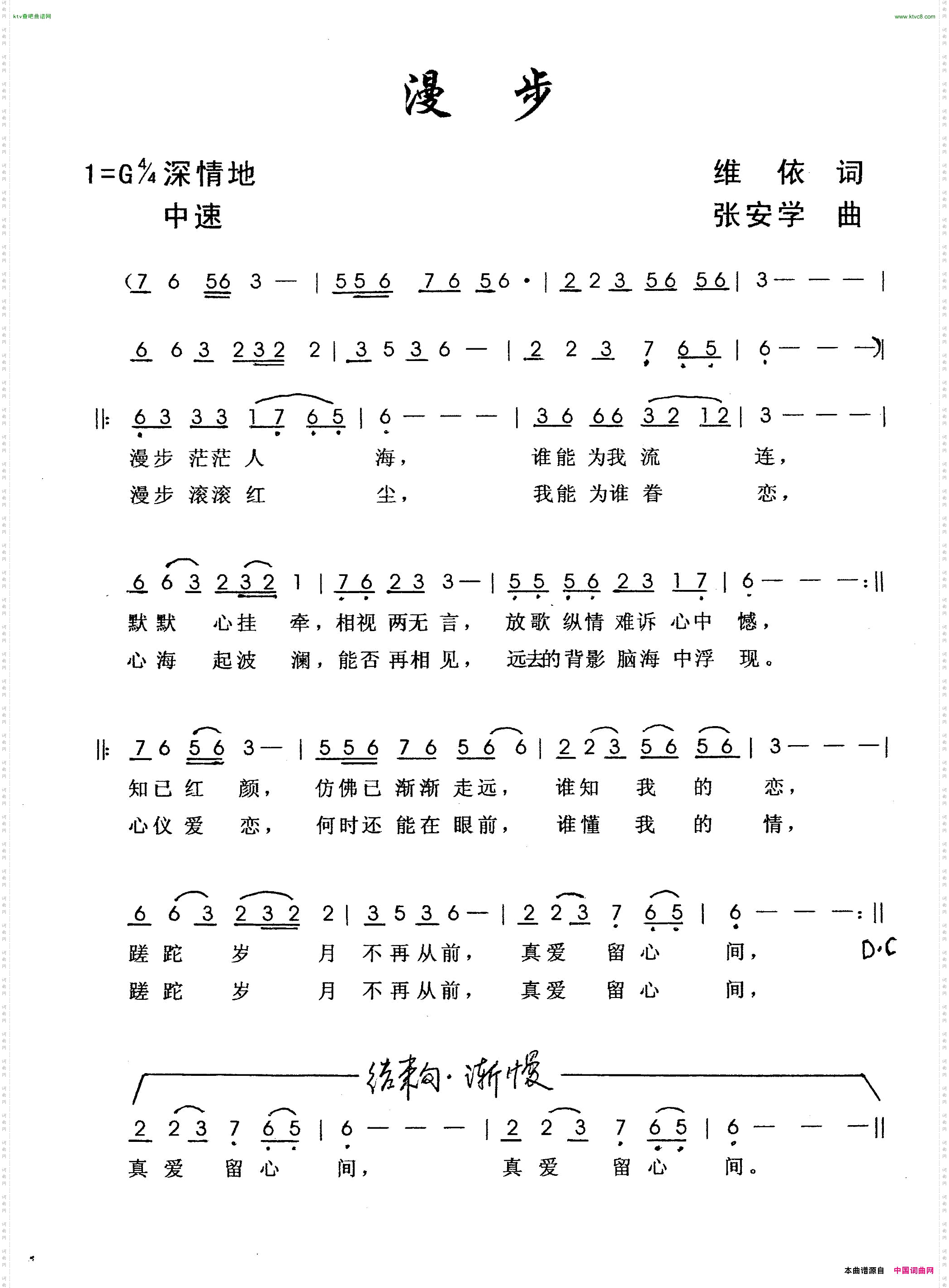 简谱
