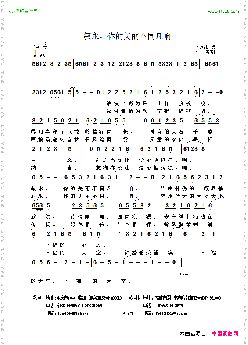 叙永，你的美丽不同凡响