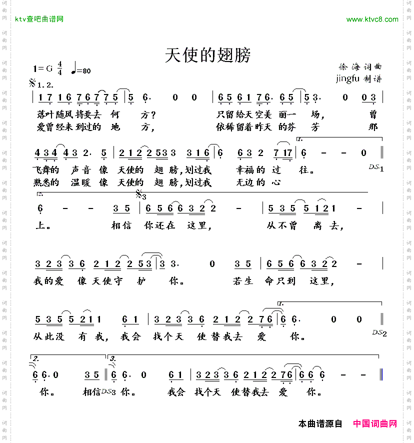 简谱