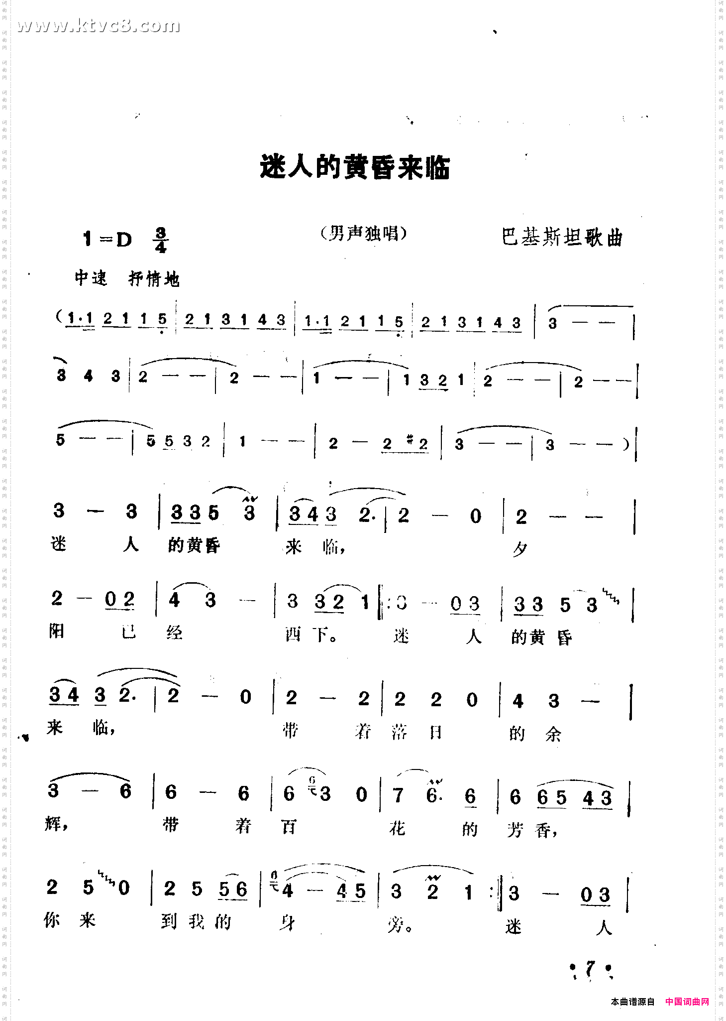 迷人的黄昏来临