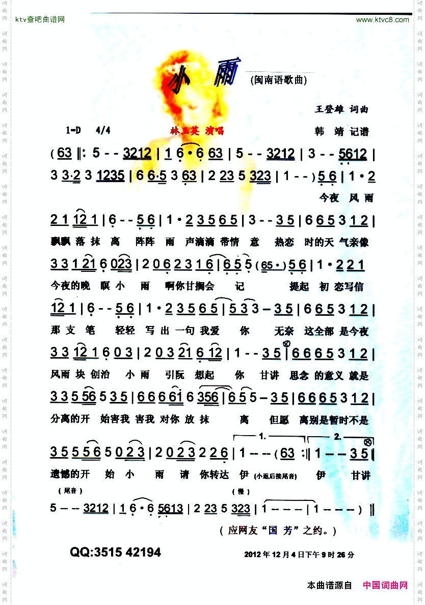 简谱
