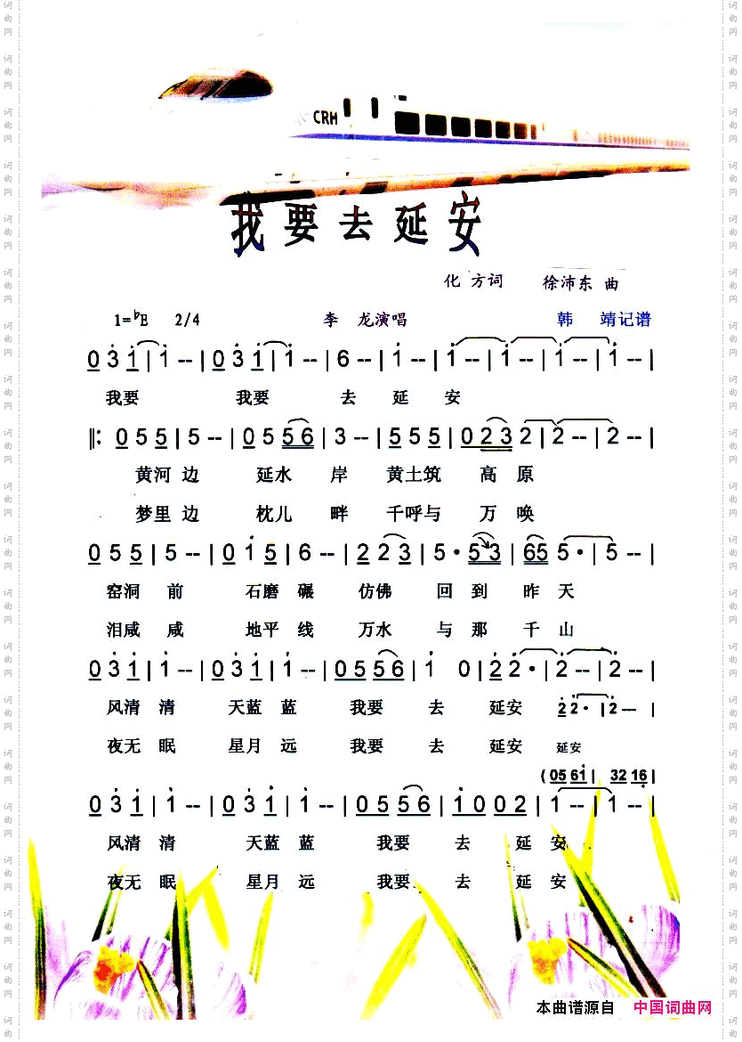 简谱