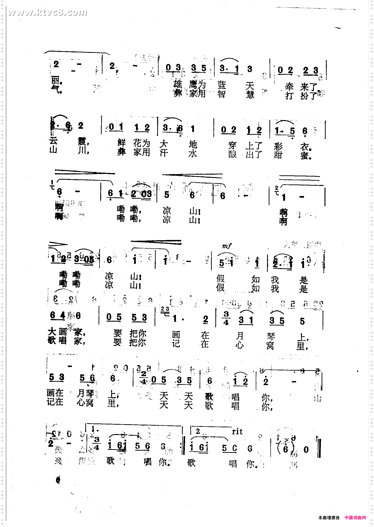 啊！把你画在月琴上