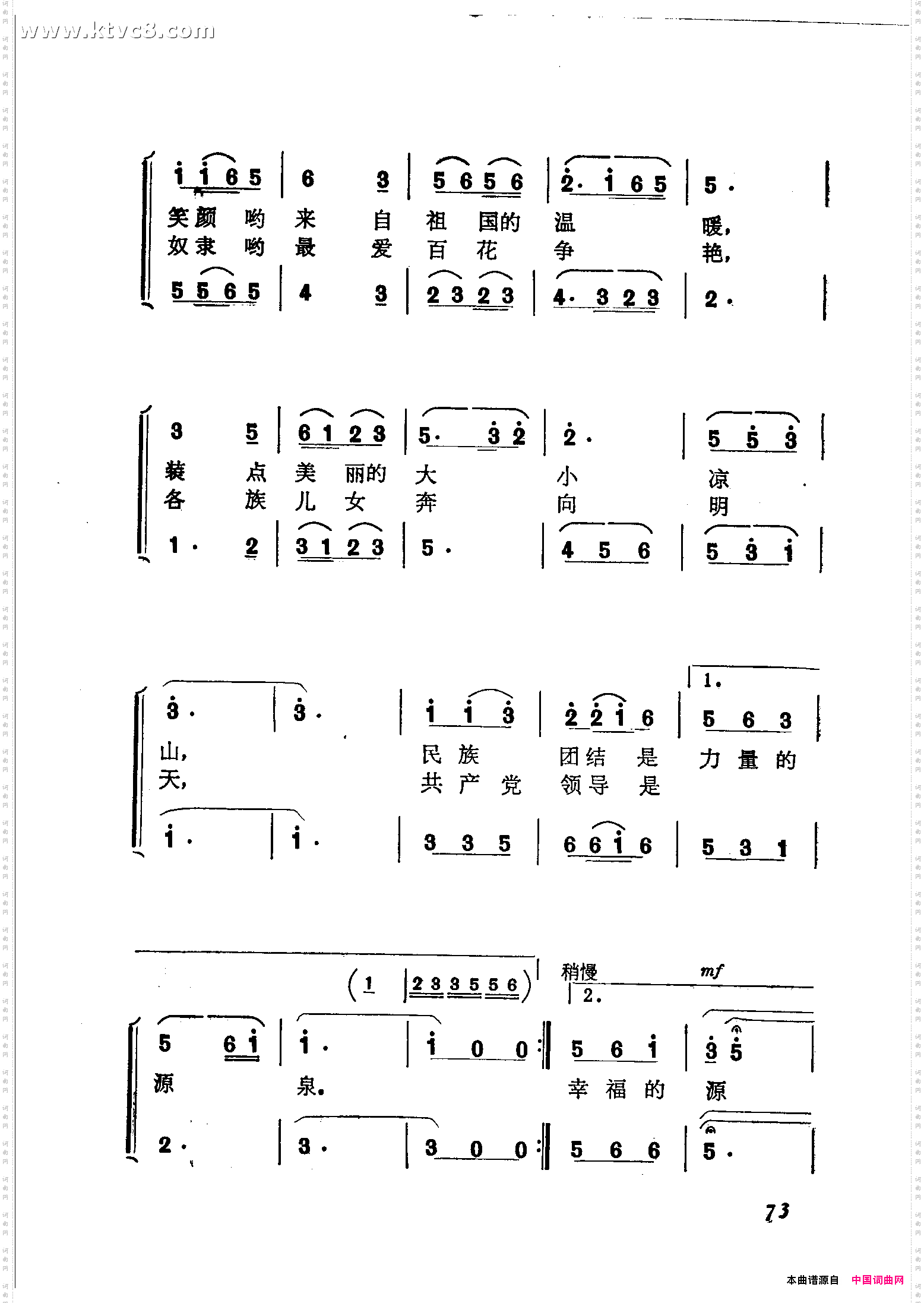 幸福的源泉