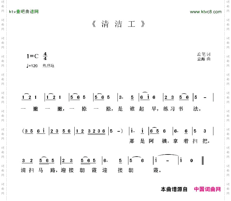 清洁工孟笔词云海词