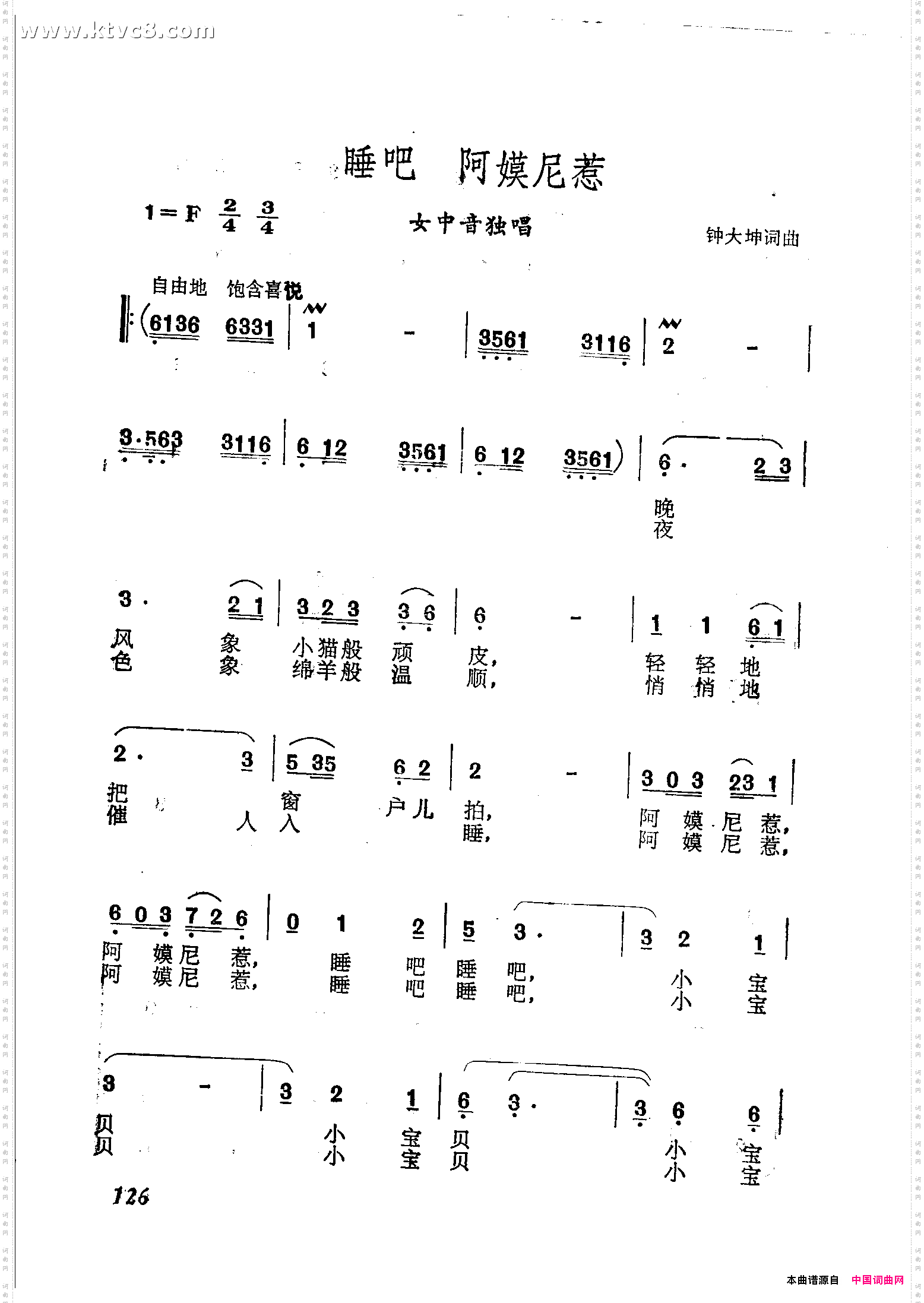 睡吧阿莫尼惹
