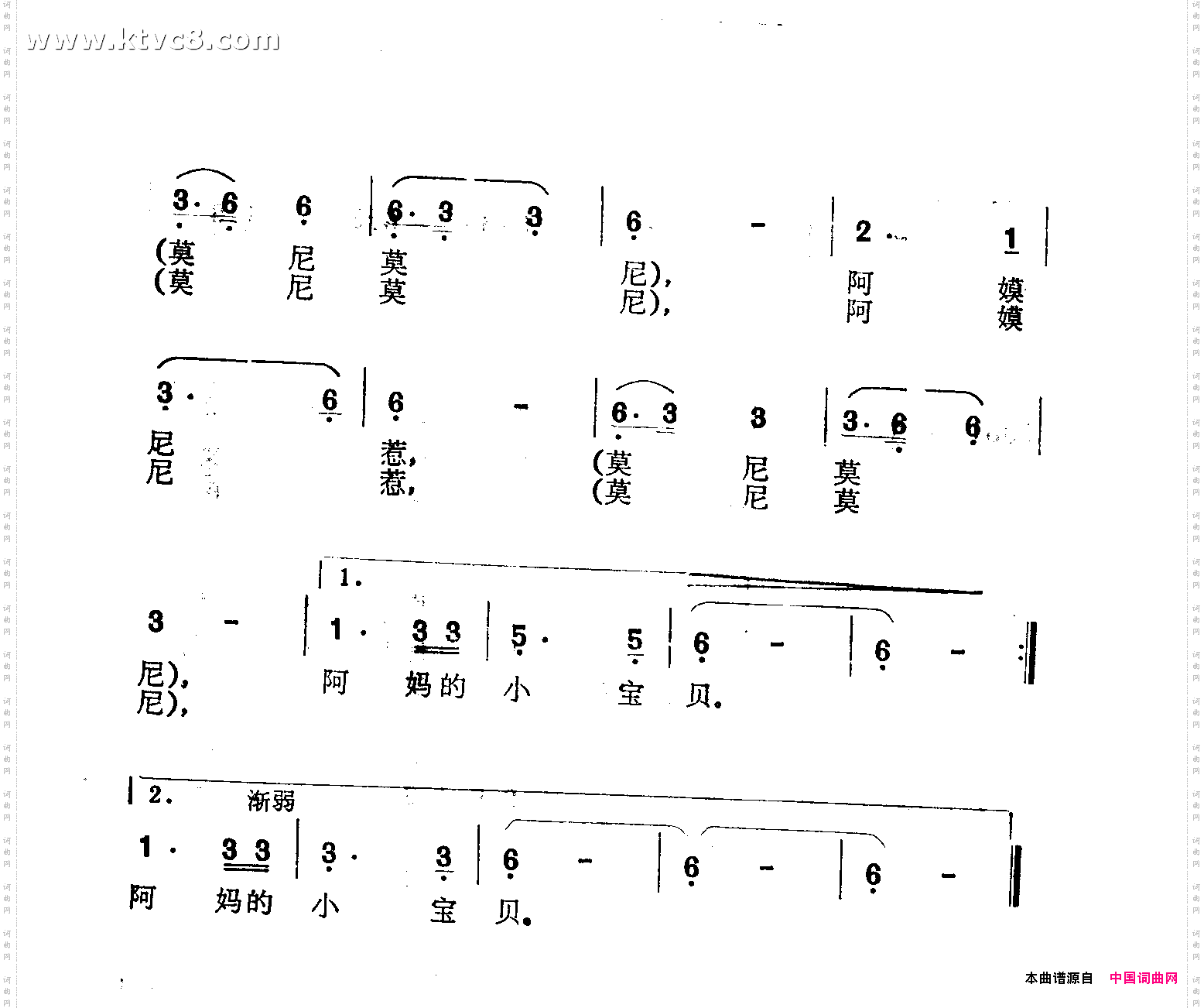 睡吧阿莫尼惹
