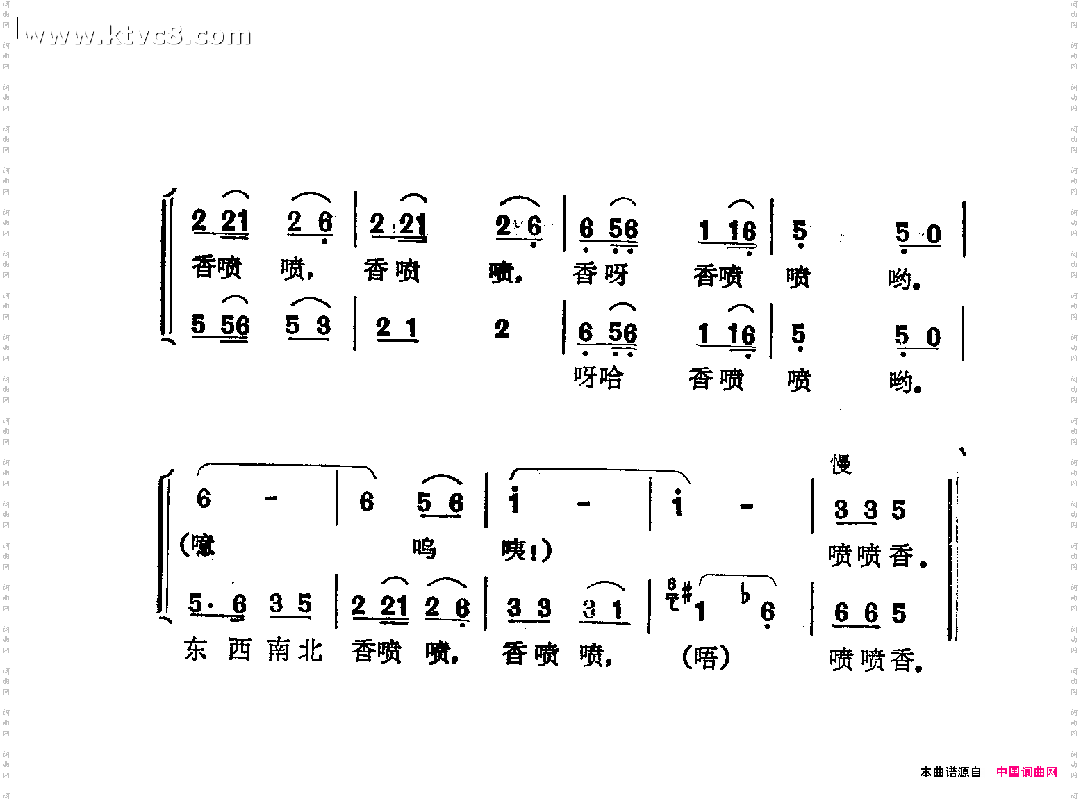 香包未声明香喷喷