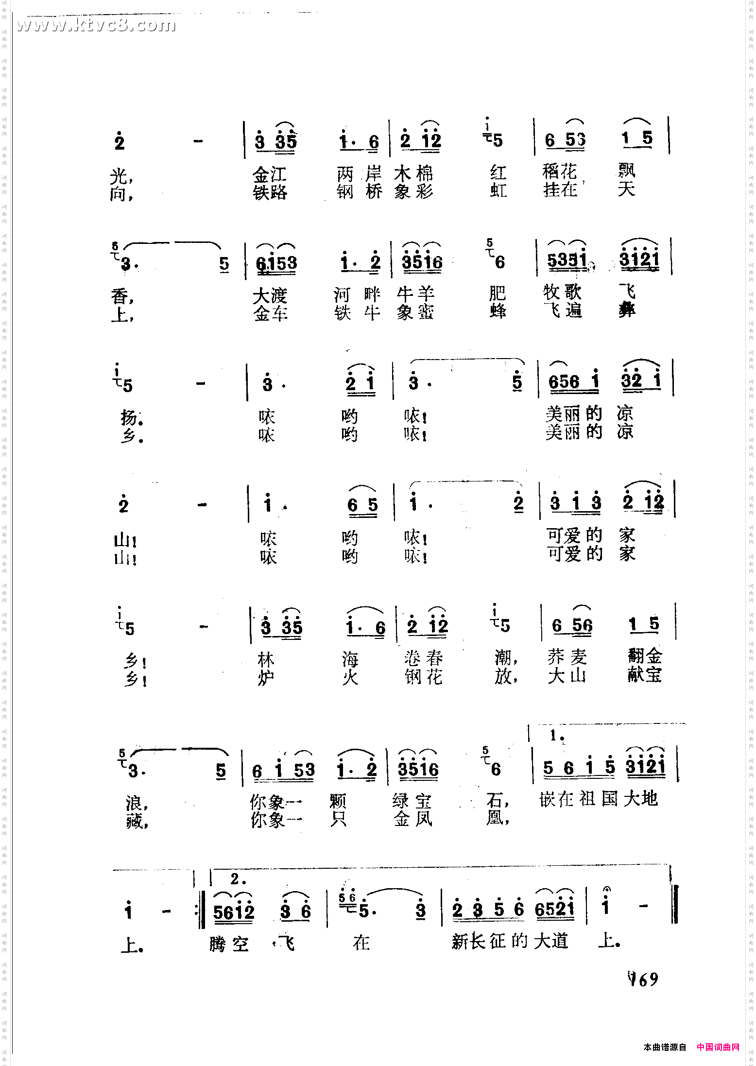 凉山啊，可爱的家乡