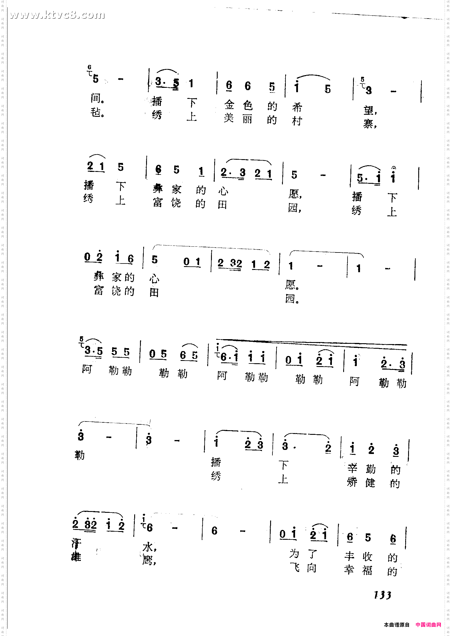 春天的歌