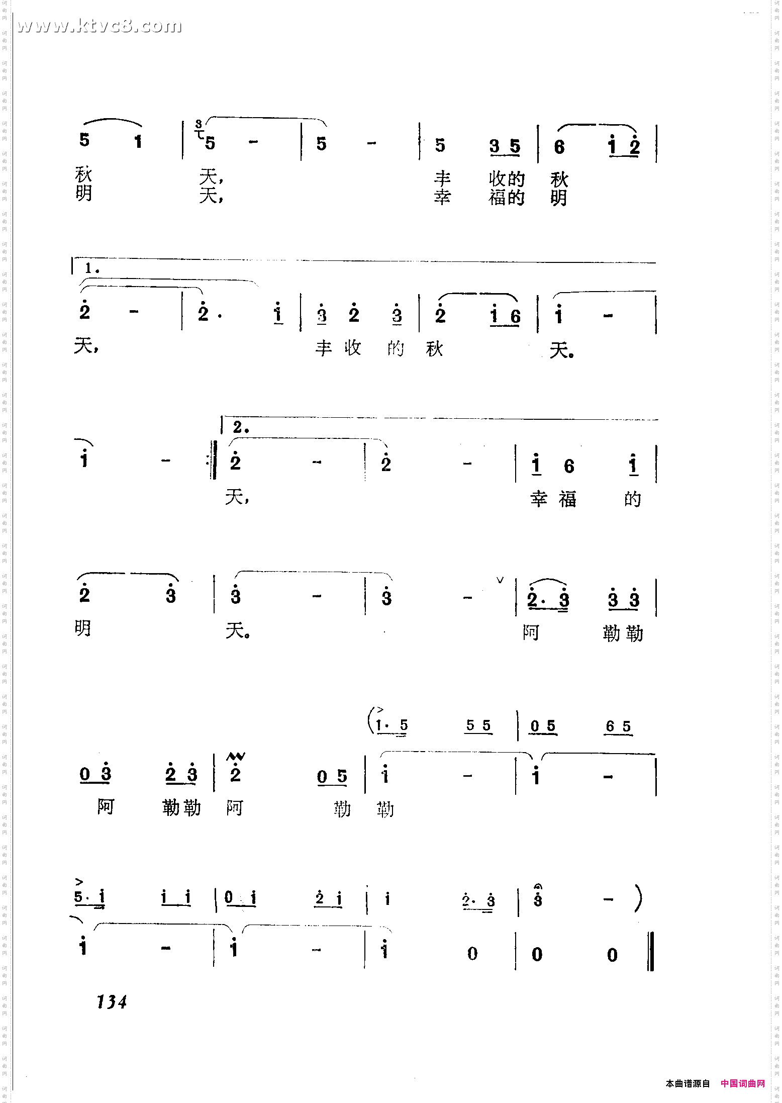 春天的歌