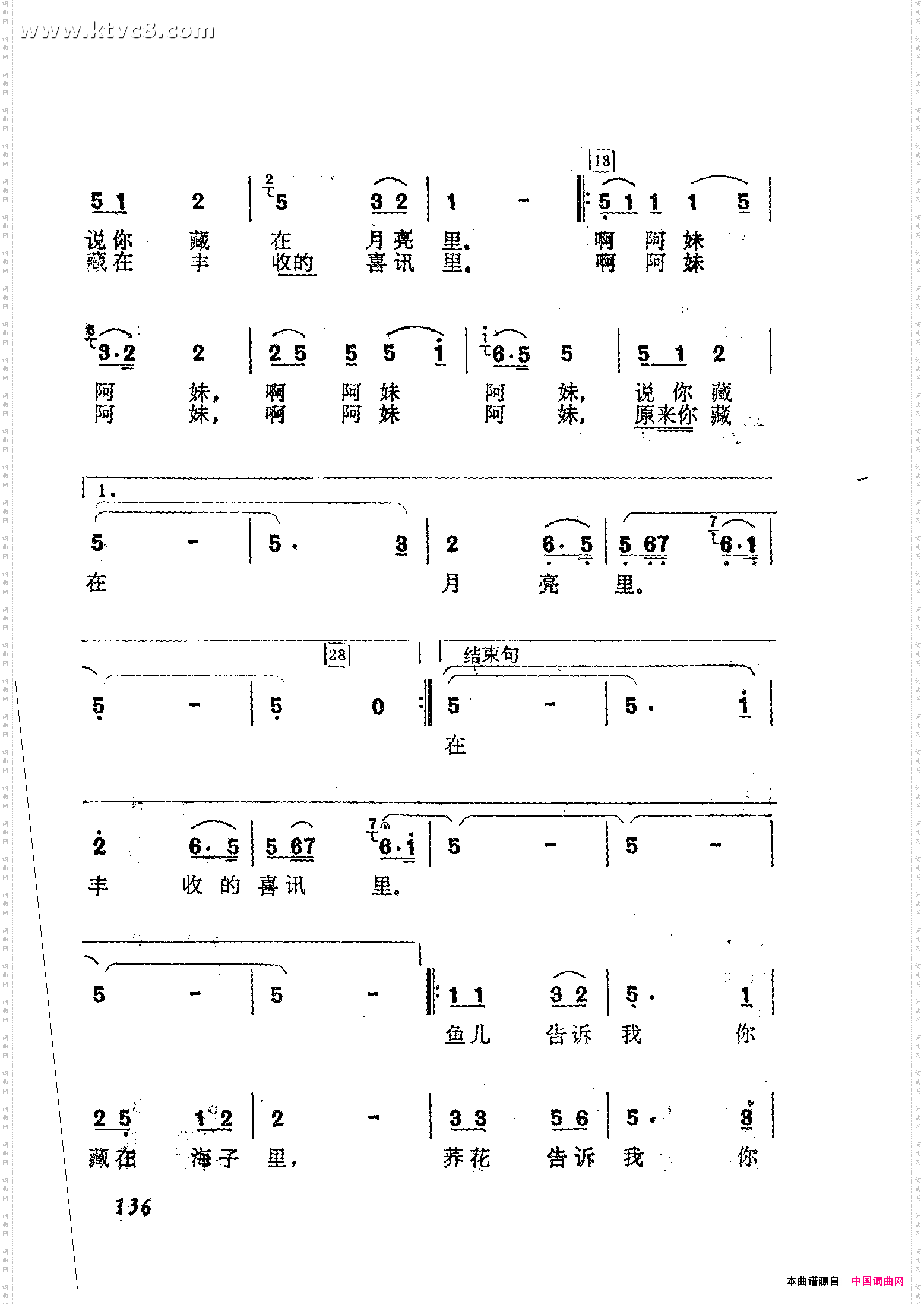 阿妹，你藏在哪里