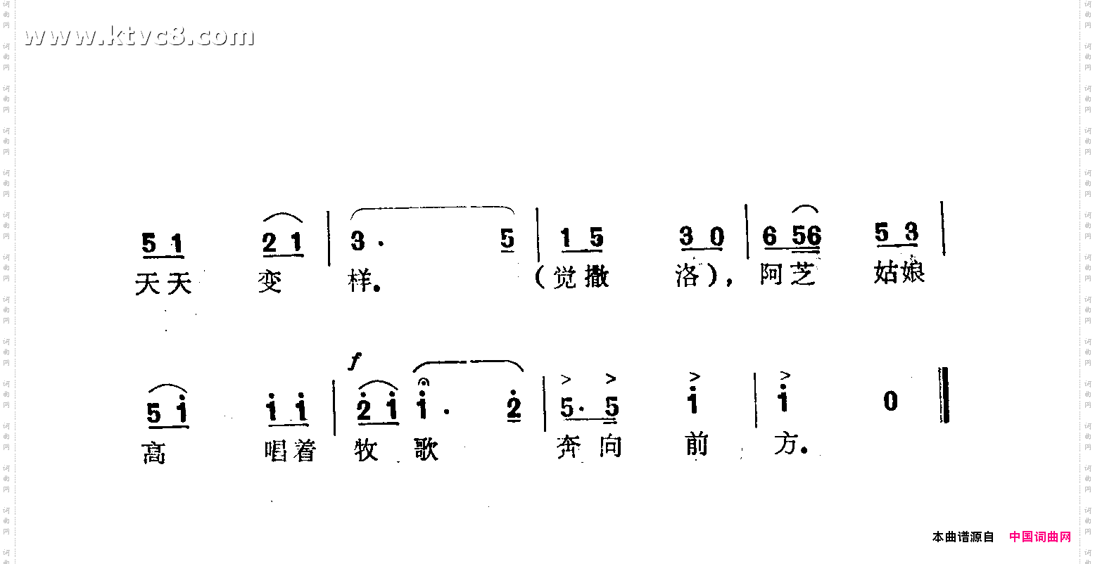 安置姑娘放羊忙