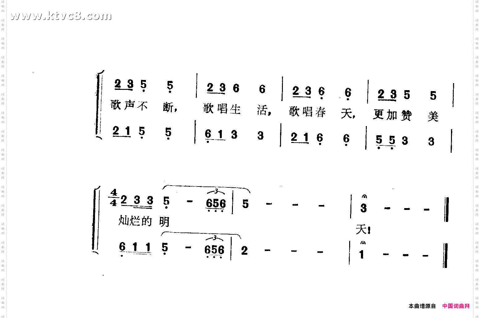 山泉