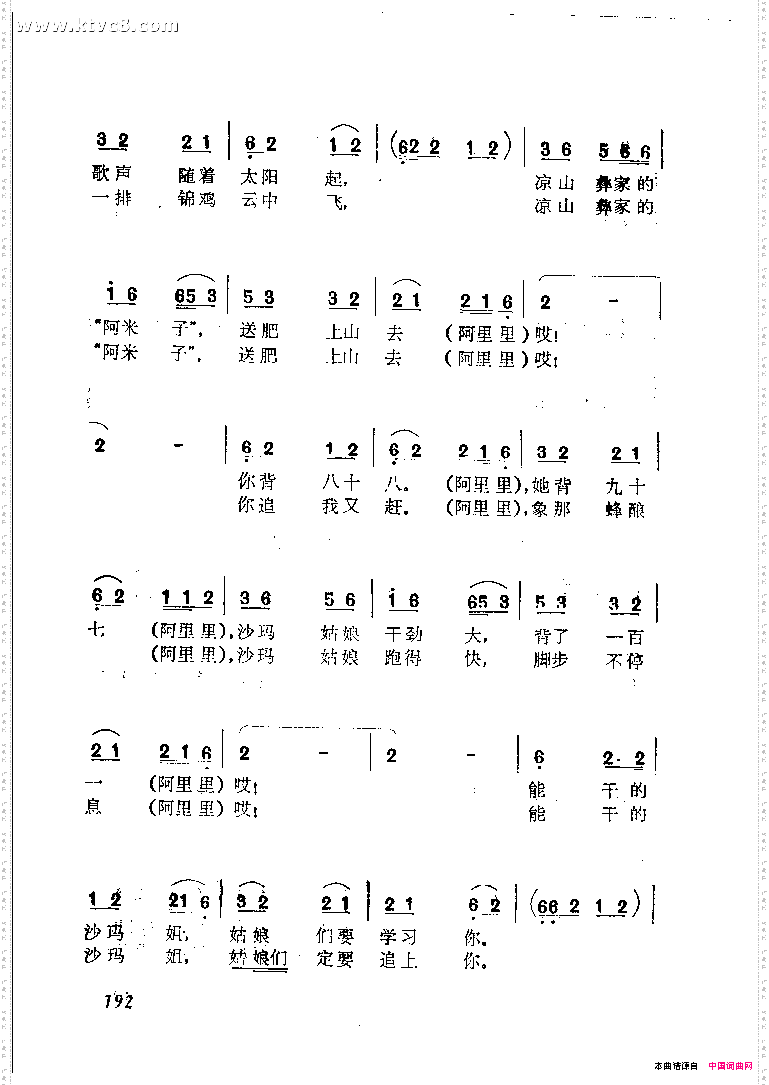 送肥上山去