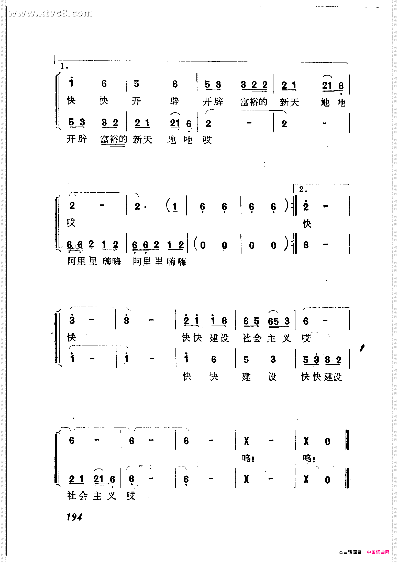 送肥上山去