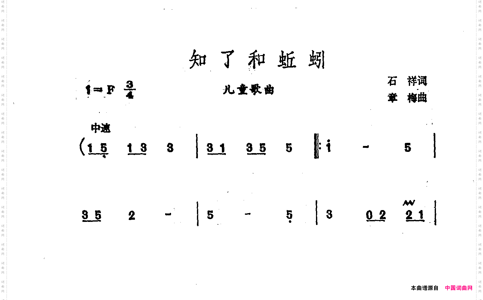 知了和蚯蚓