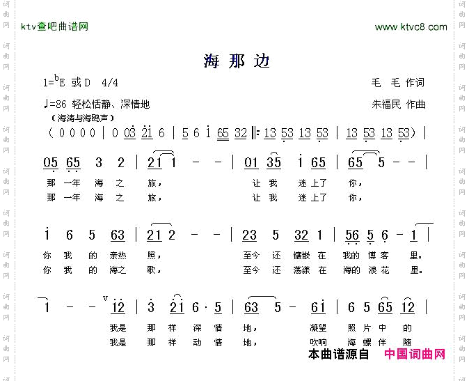 海那边