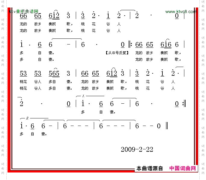 相会在顶效