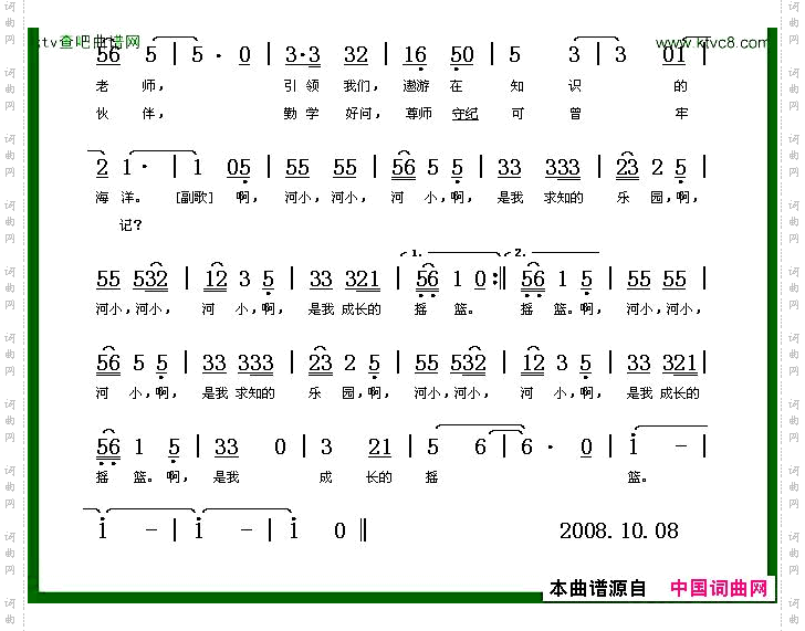 河小