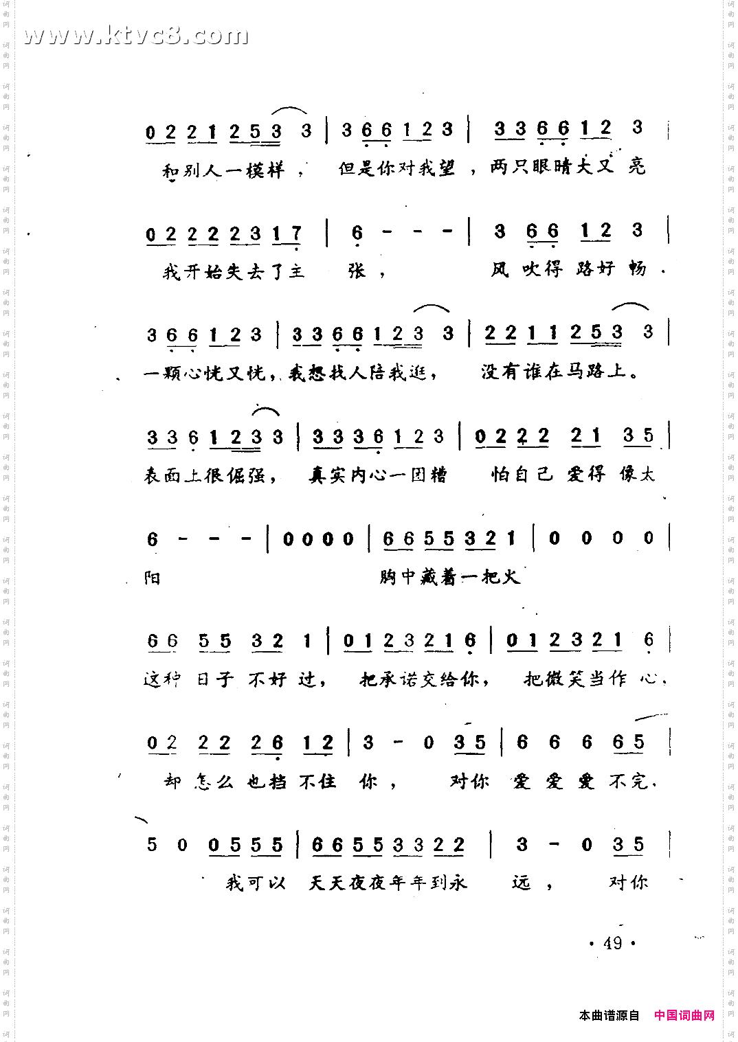 对你爱不完