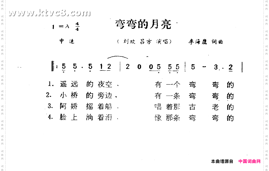弯弯的月亮