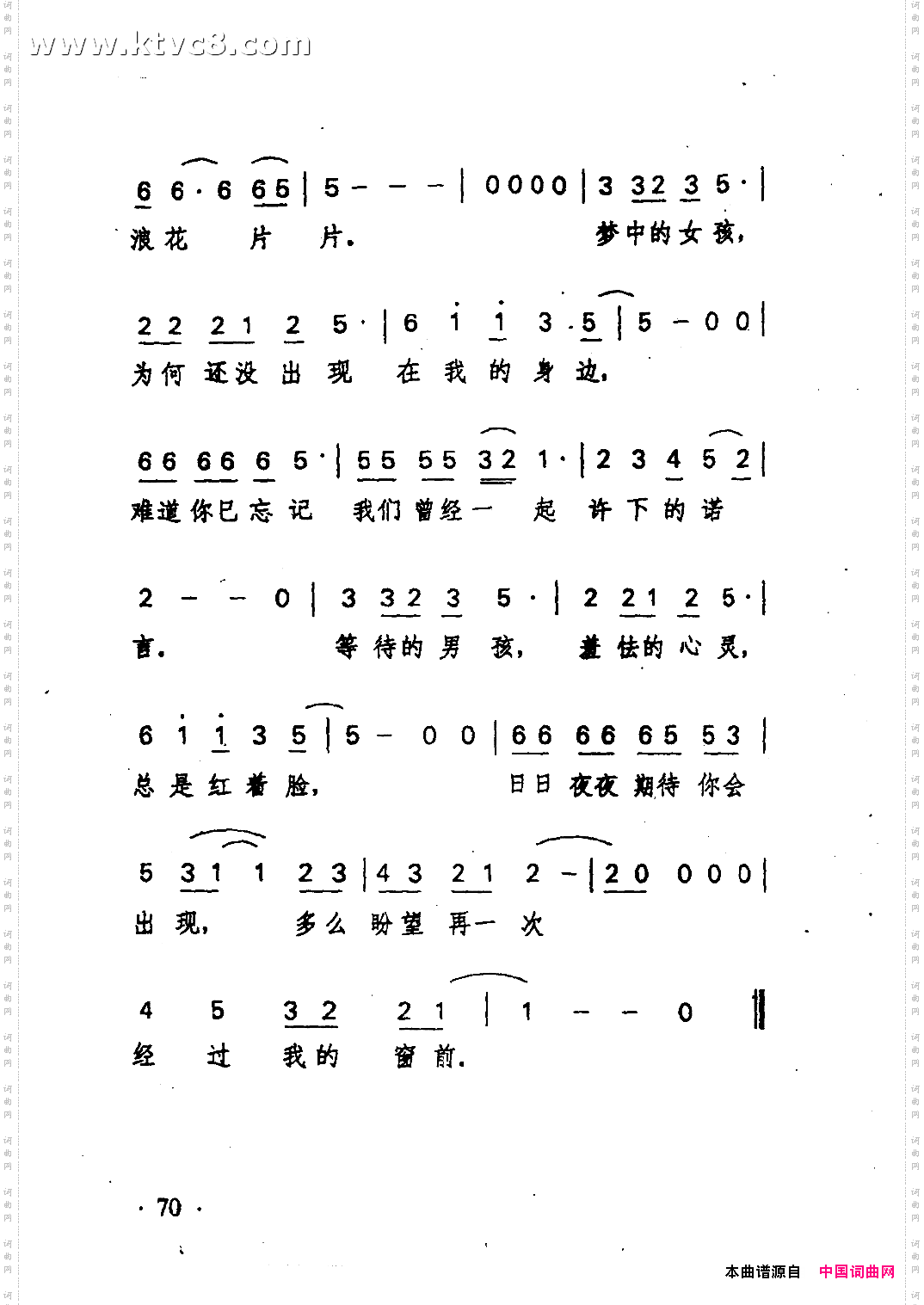 等待的男孩