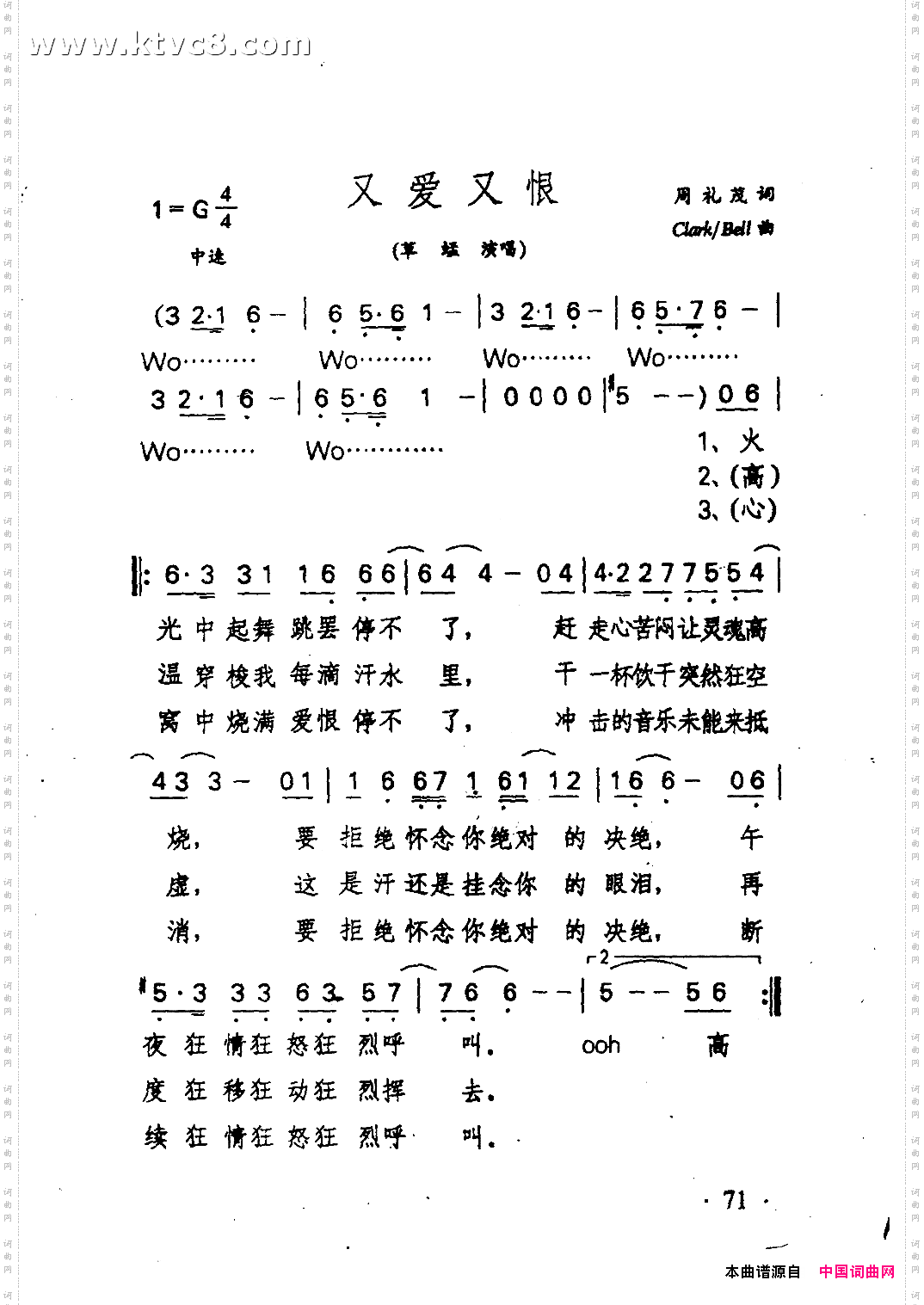 又爱又恨