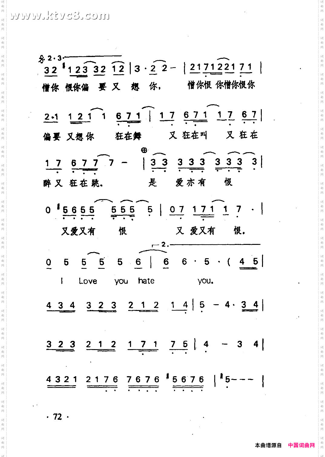 又爱又恨