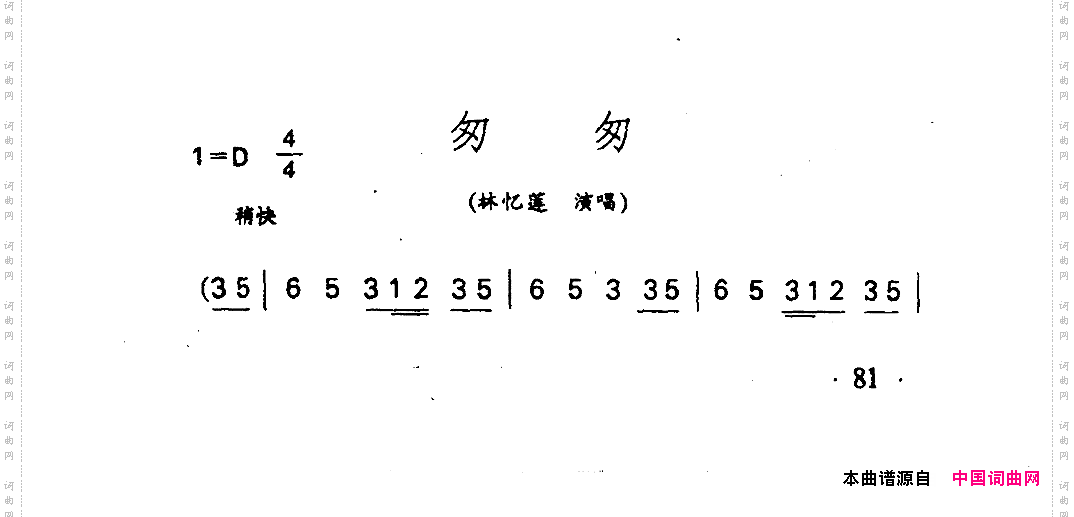匆匆