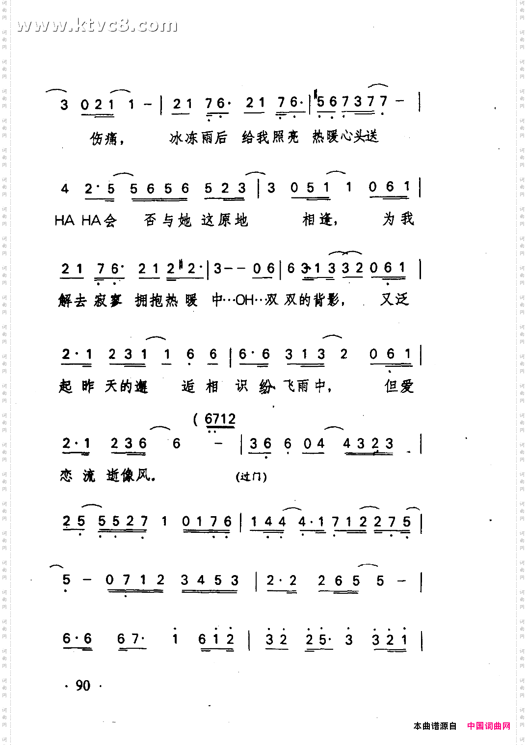雨中的恋人们