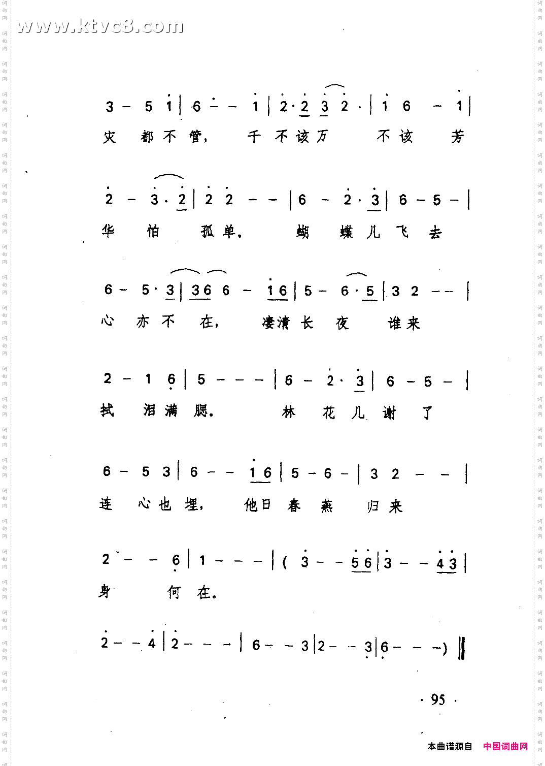 葬心