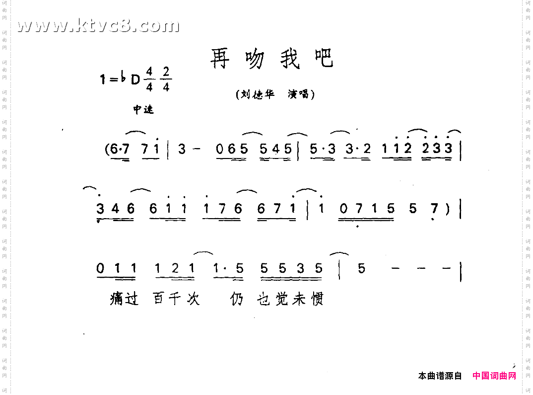 再吻我吧
