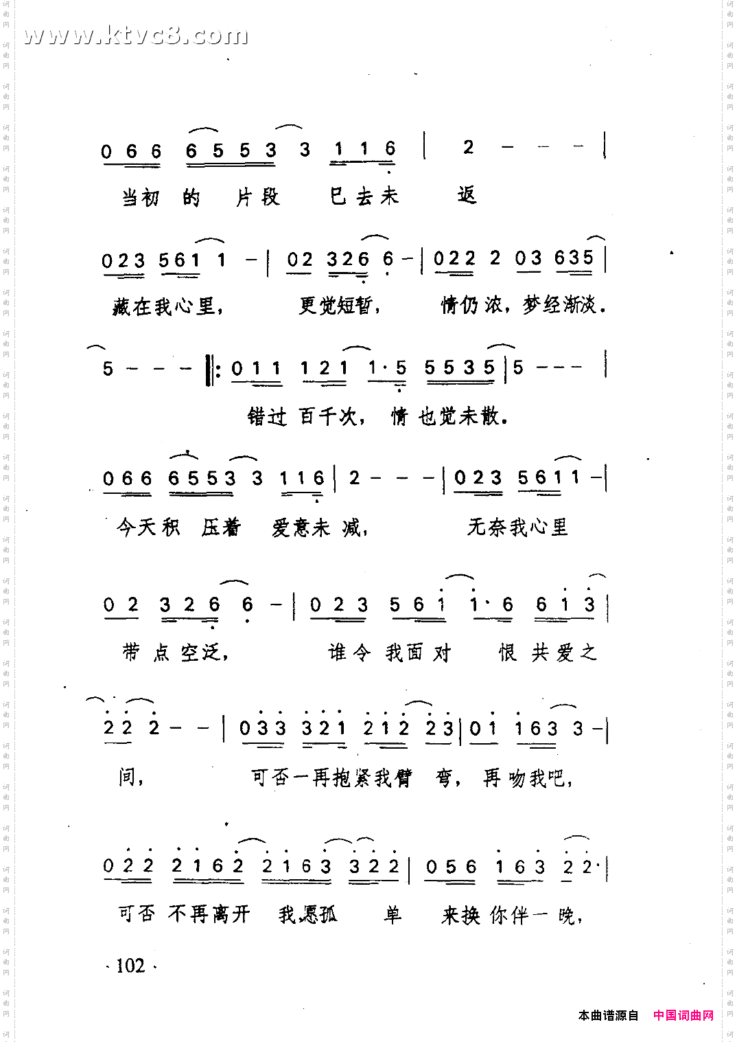 再吻我吧