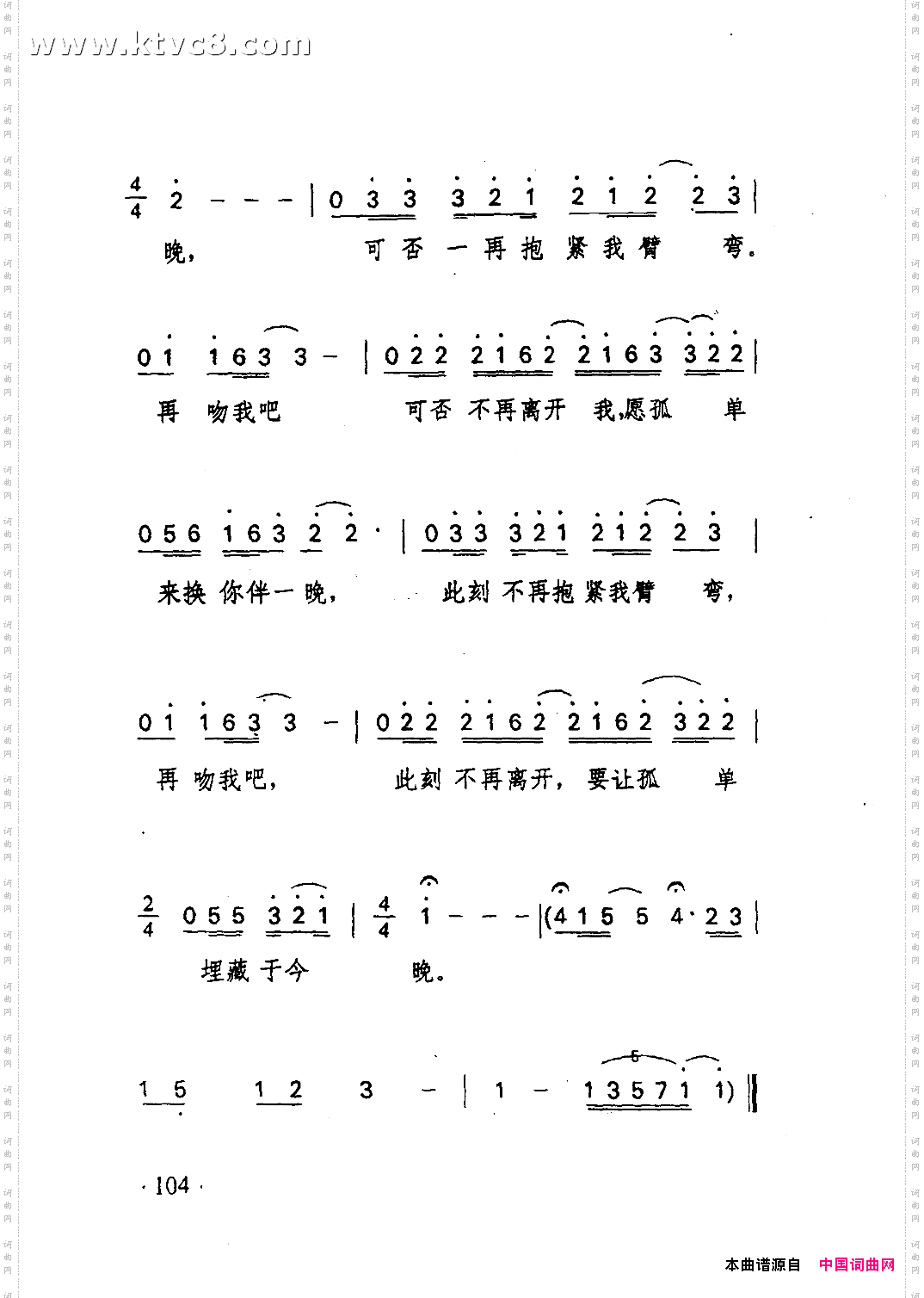 再吻我吧