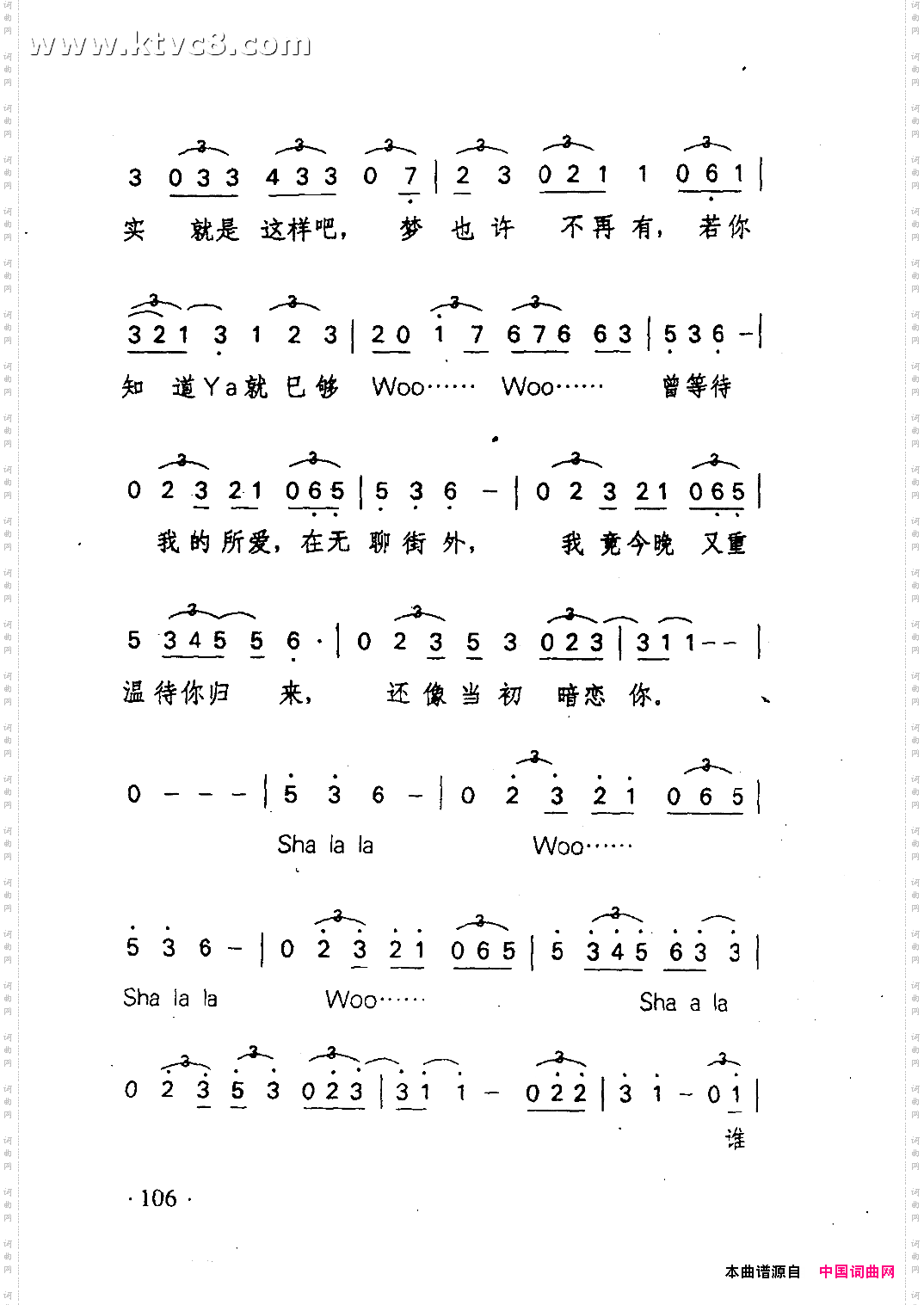 暗恋你