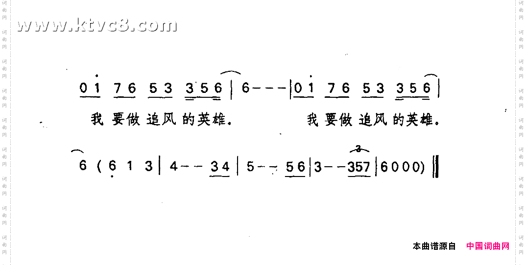 追风少年