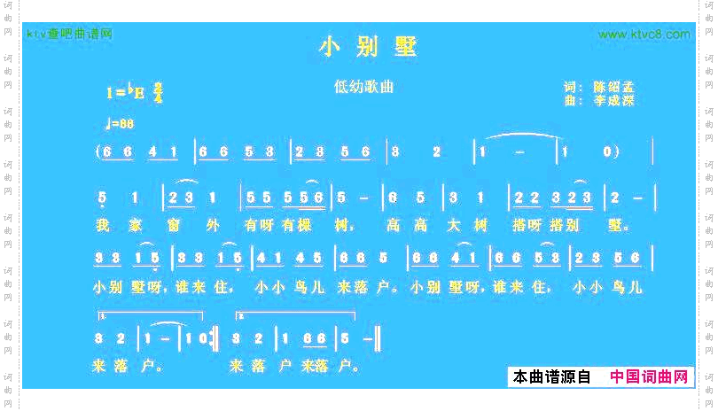 小别墅