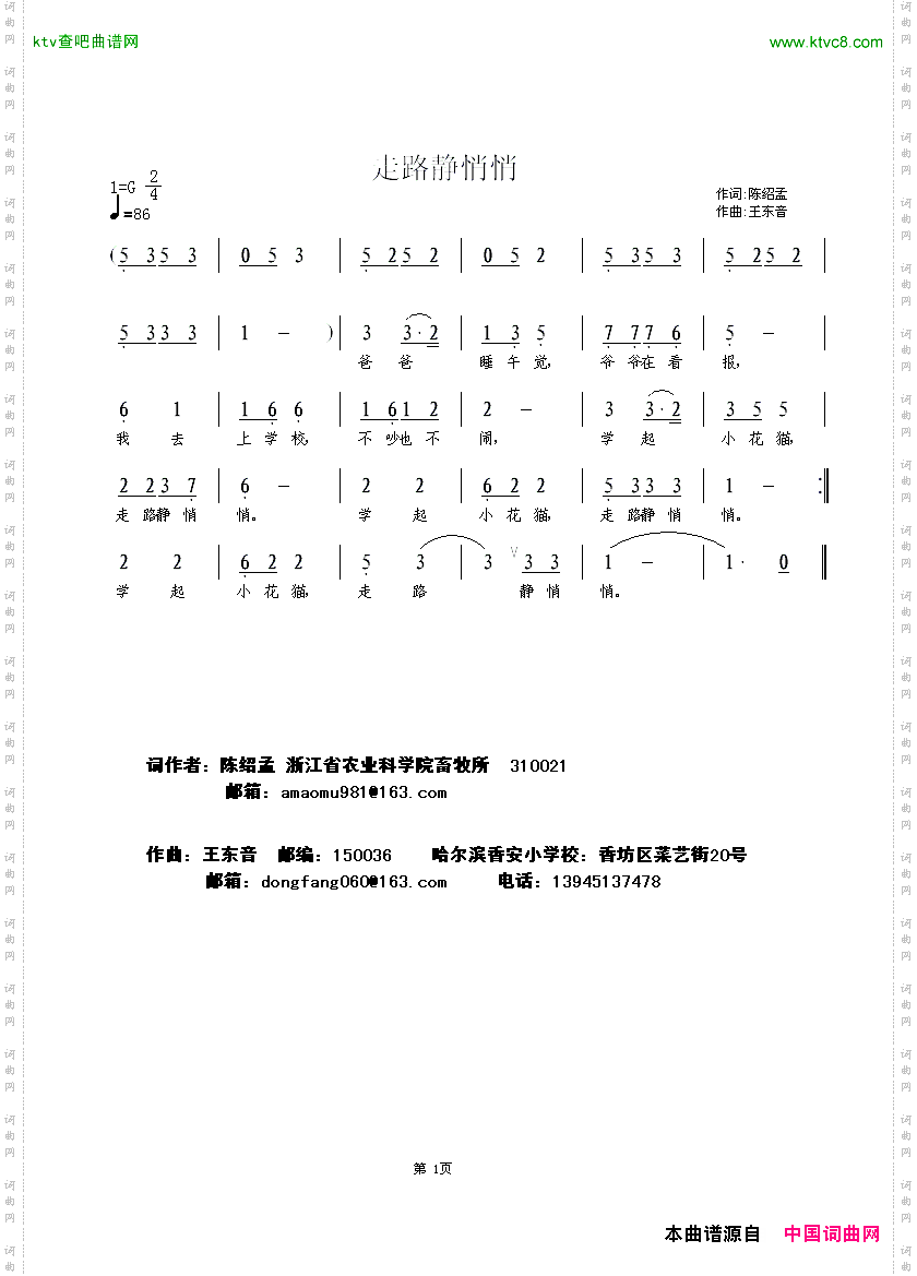 走路静悄悄
