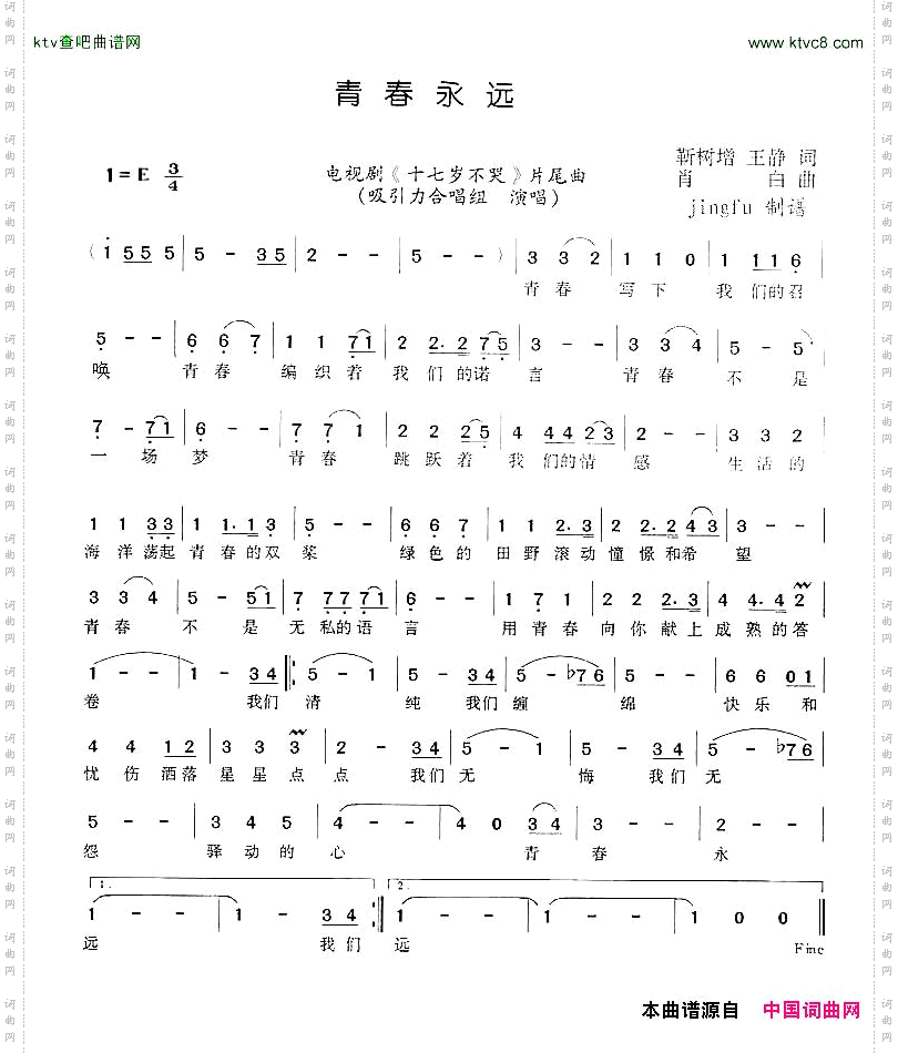 简谱
