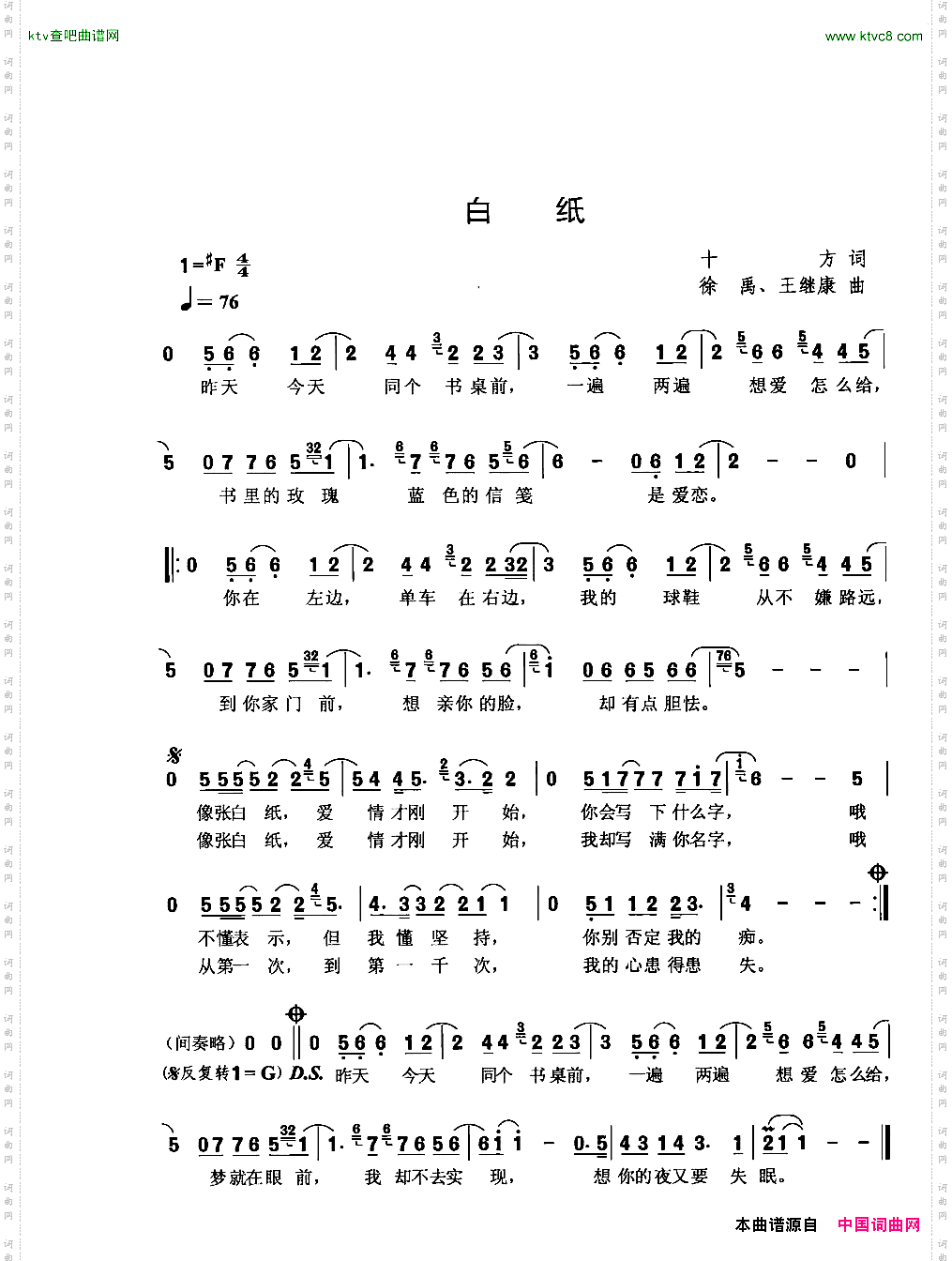 白纸