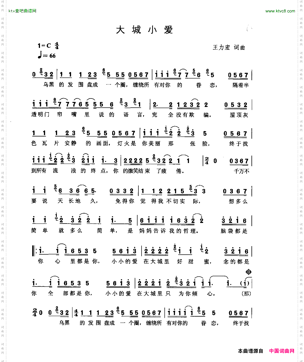 大城小爱