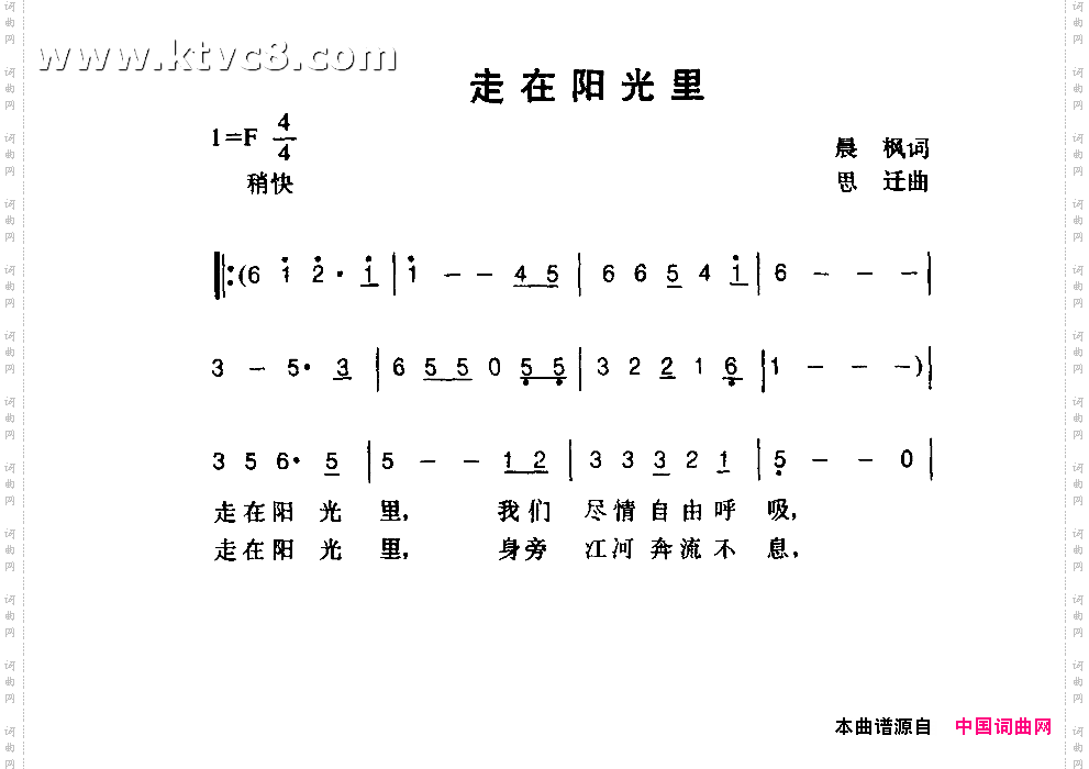 走在阳光里