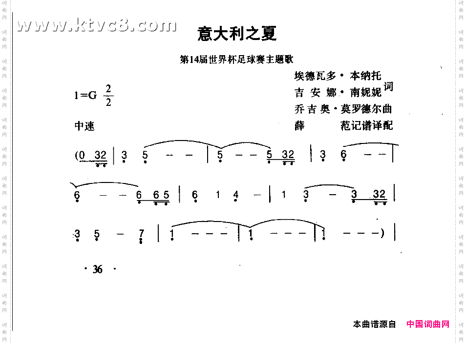 意大利之夏